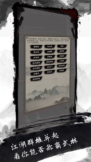 人在江湖安卓最新下载