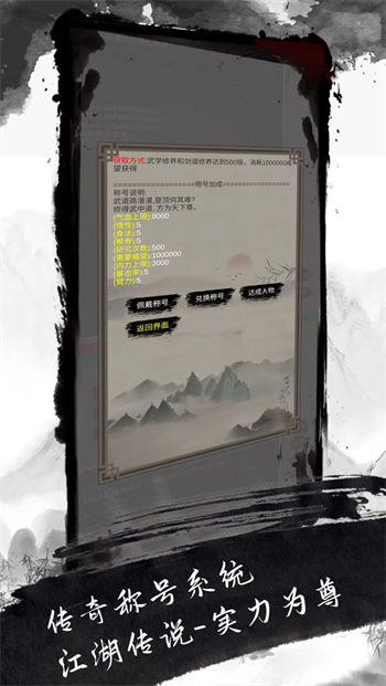 人在江湖安卓最新下载