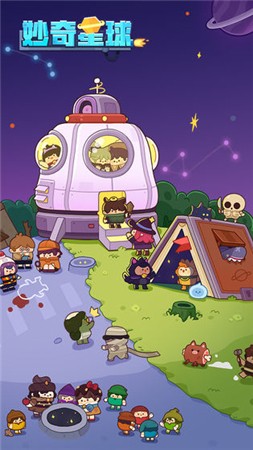 妙奇星球ios免费版