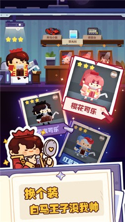 妙奇星球ios免费版