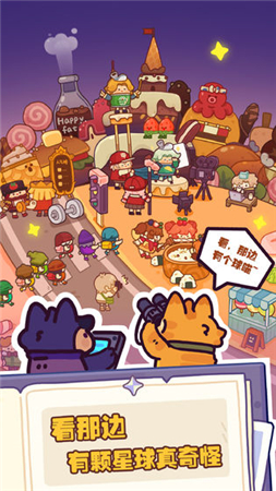 妙奇星球官方下载