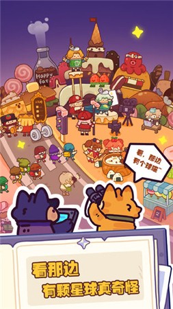 妙奇星球ios免费版