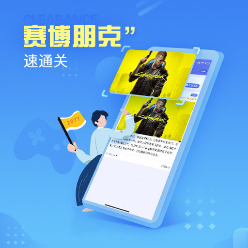 小悟云电脑安卓手机版最新2023下载