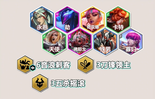 金铲铲之战s10音浪永恩怎么玩 金铲铲之战s10音浪永恩玩法介绍