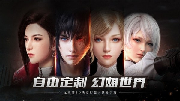 神域幻想手游ios下载免费版