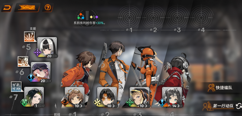 新月同行属性克制关系