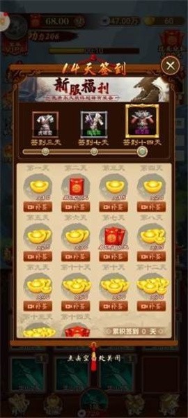 大侠闯天关手游ios版下载