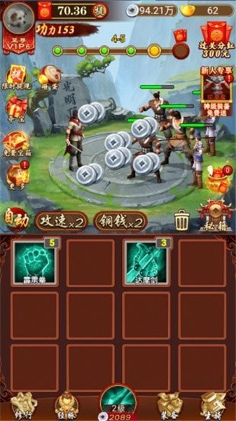 大侠闯天关手游ios版下载