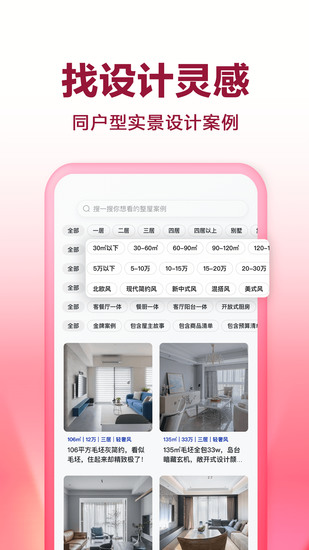 住小帮正式版app2023下载安卓