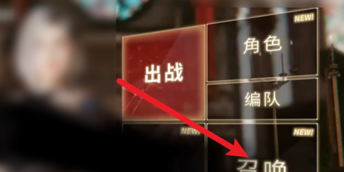 欲神幻想怎么刷初始 刷初始方法介绍