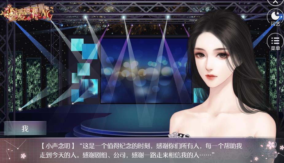 恋爱不ng最新安卓版本