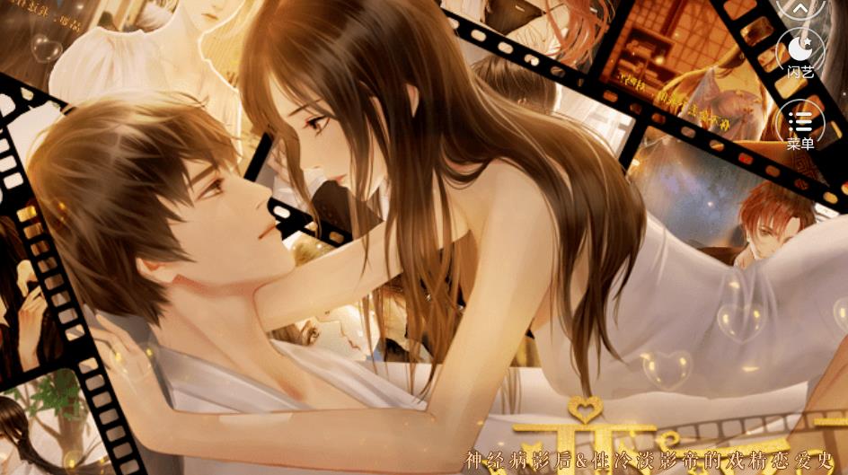 恋爱不ng最新安卓版本