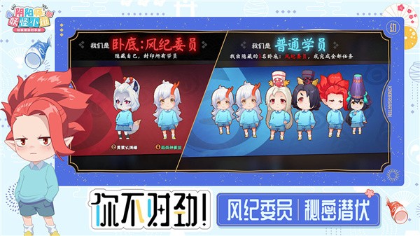 阴阳师妖怪小班下载免费版