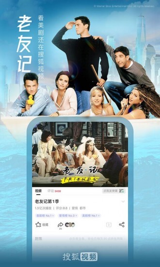 搜狐视频安卓最新版2023安卓最新下载