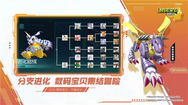 数码宝贝新世纪下载苹果版本