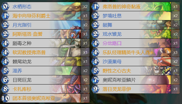 炉石传说狂野龙德怎么玩 决战荒芜之地狂野龙德卡组代码