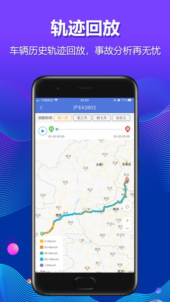 解放行车队版免费版苹果版