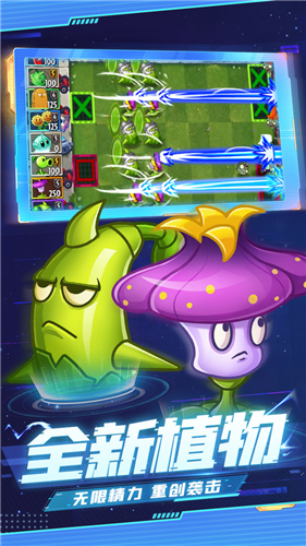 植物大战僵尸2全5阶破解版安卓版下载最新版
