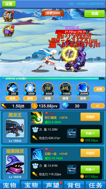 进击魔兽大陆最新安卓2023下载