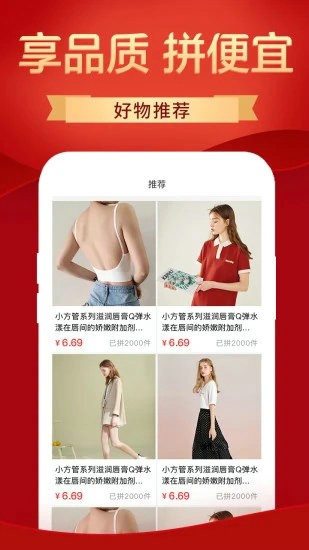 爱拼团app手机版2023安卓下载