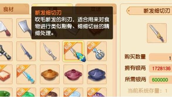 梦幻西游手游食肆百鸟朝凤怎么做 梦幻西游手游百鸟朝凤配方