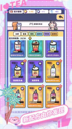 网红奶茶店破解版2022最新版安卓版