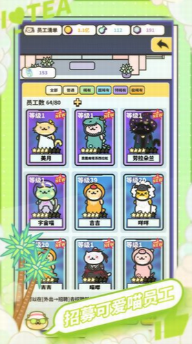 网红奶茶店破解版2022最新版安卓版