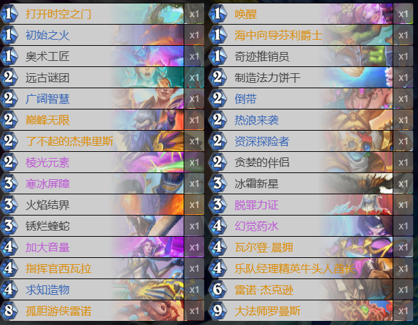 炉石传说开门法卡组决战荒芜之地 狂野宇宙开门法卡组构筑