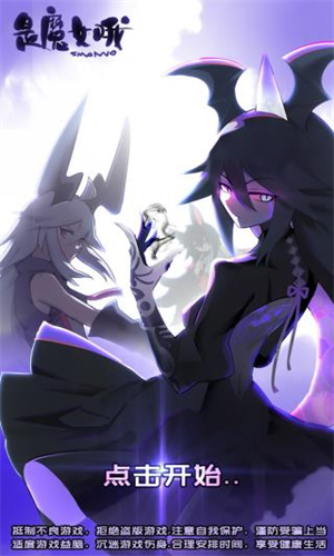 是魔女哦最新下载免费版