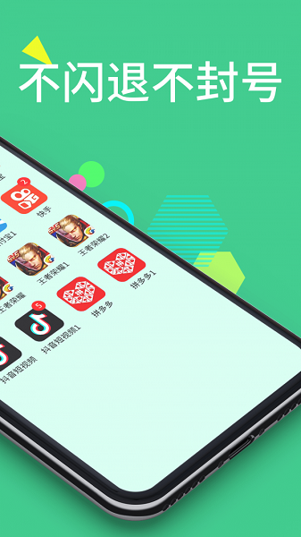 分身大师下载最新app