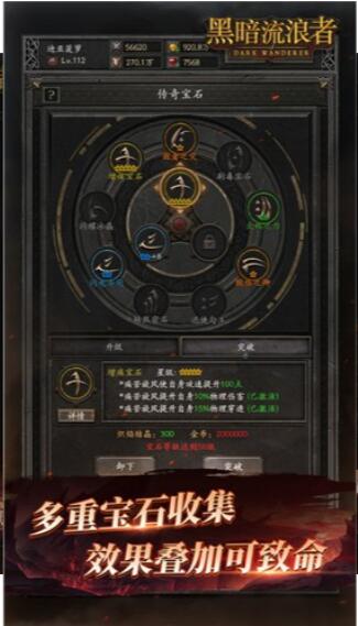 黑暗流浪者下载手机版