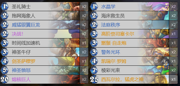 炉石传说元气骑卡组决战荒芜之地 狂野元气骑卡组构筑