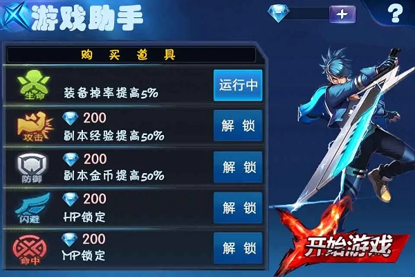 天天炫斗血腥弯刀精英难度该怎么打