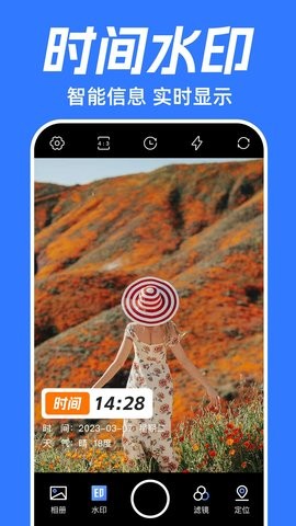 薄荷水印相机appios下载手机版