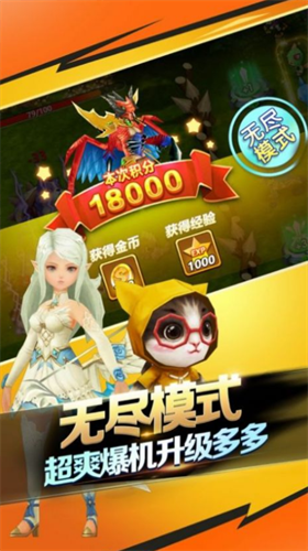 魔箭传说破解版安卓下载2023版