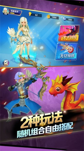 魔箭传说破解版安卓下载2023版