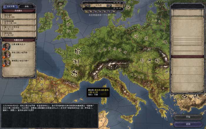 王国风云2安卓版