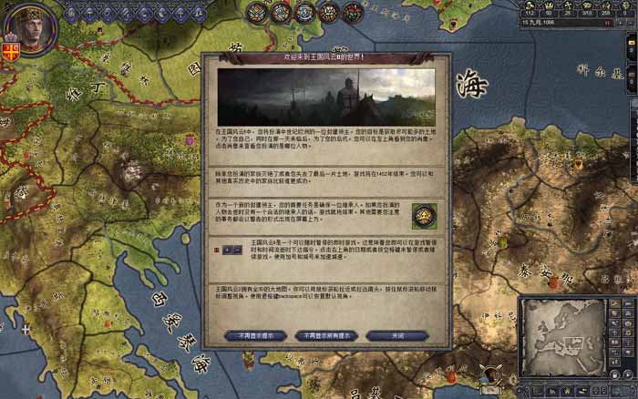 王国风云2安卓版安卓下载