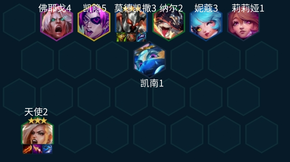 金铲铲之战五杀天使阵容推荐 赌天使装备搭配攻略