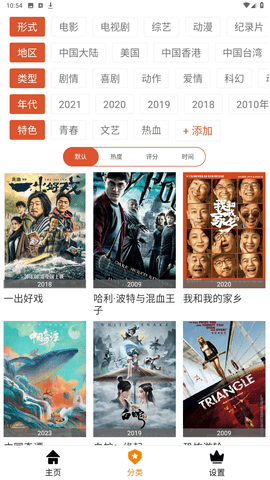 多多电影app免费苹果版