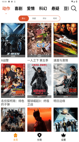 多多电影app免费苹果版