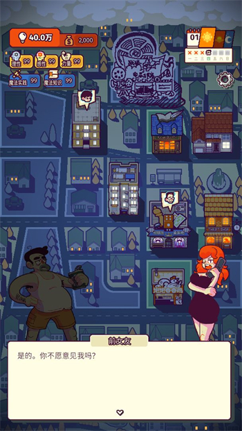 我的舅舅是魔法师安卓版下载