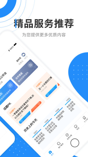 手机公积金app最新版下载app