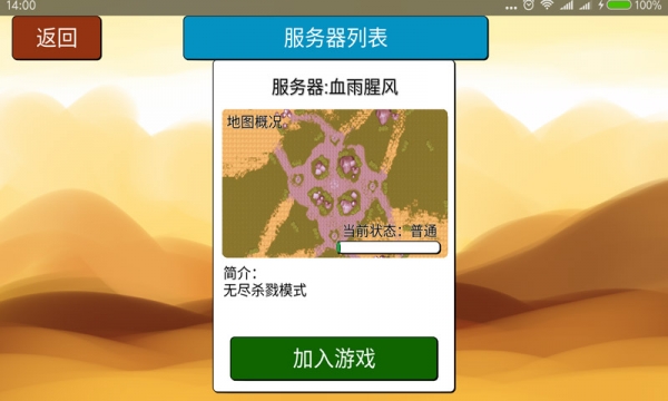 蛮荒大乱斗免费苹果版