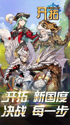 开拓无限金币版下载安装安卓版本