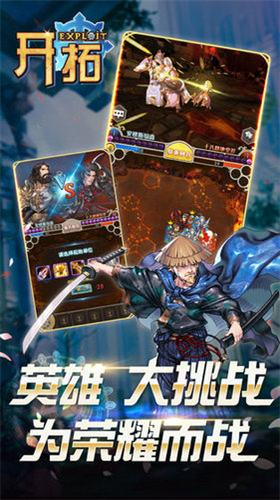 开拓无限金币版下载安装安卓版本