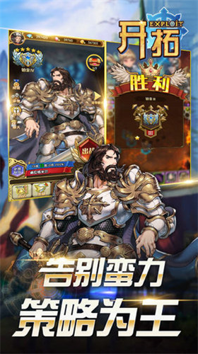 开拓无限金币版下载安装安卓版本