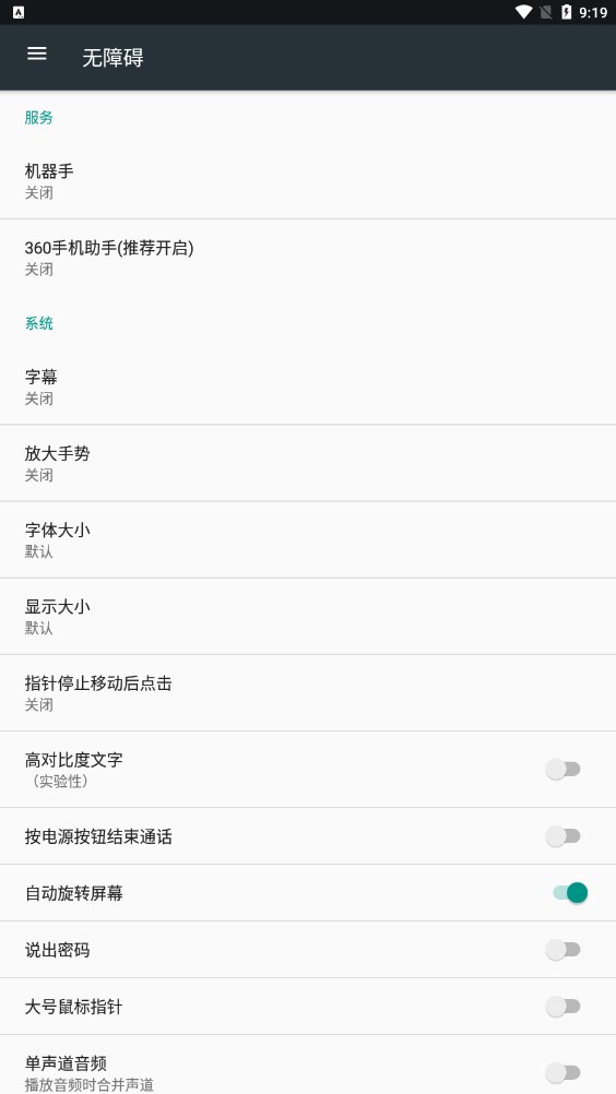 机器手免费版ios版