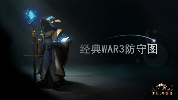 未知升变2app下载