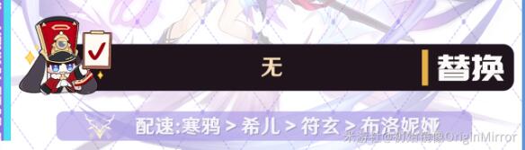 崩坏星穹铁道寒鸦高速量子队阵容怎么玩